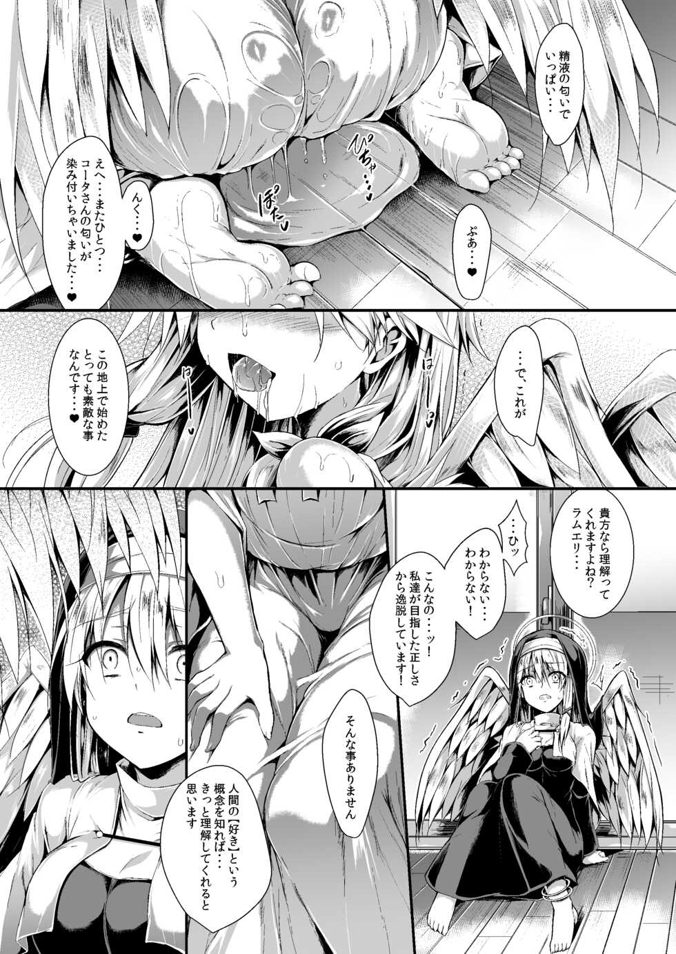 [ASTRONOMY (SeN)] Futari de Issho ni Tsukurimashou 2 [Digital] - Page 20