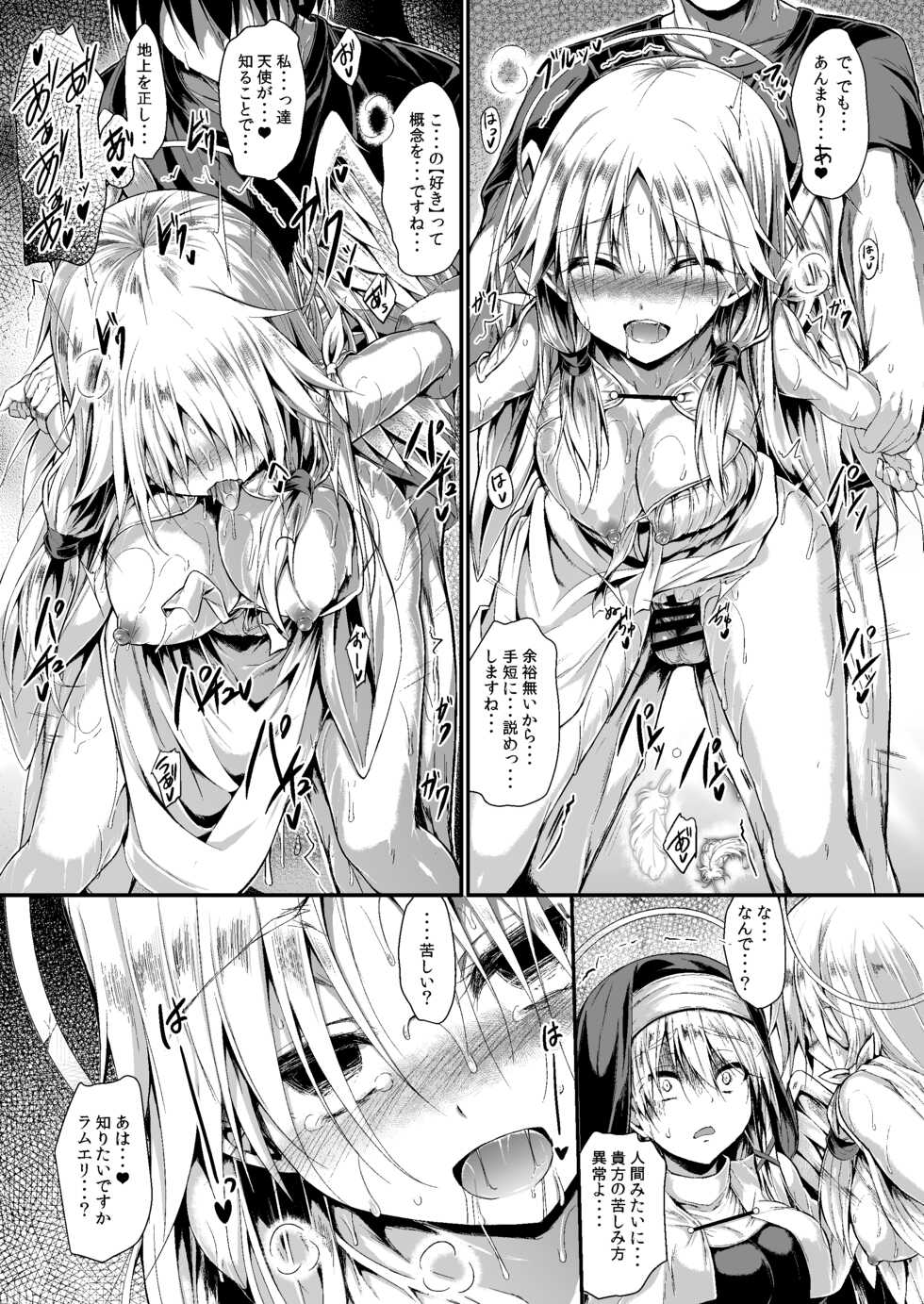[ASTRONOMY (SeN)] Futari de Issho ni Tsukurimashou 2 [Digital] - Page 25