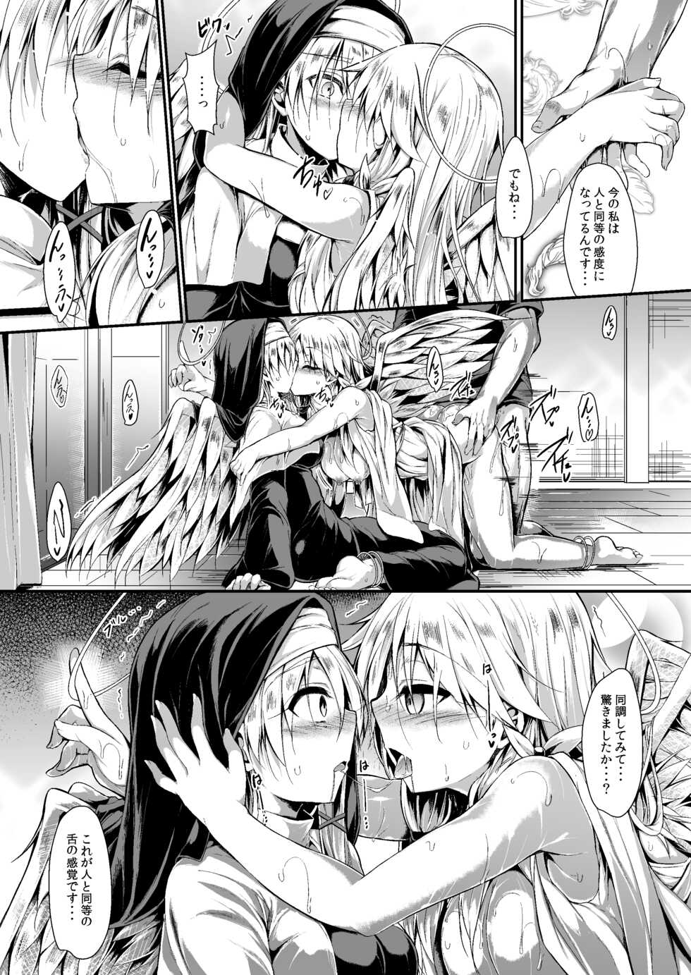 [ASTRONOMY (SeN)] Futari de Issho ni Tsukurimashou 2 [Digital] - Page 26