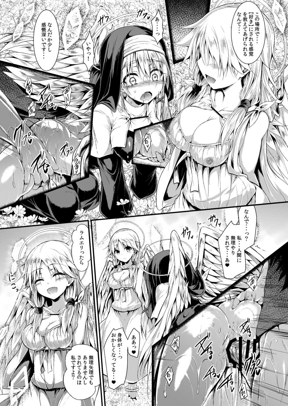 [ASTRONOMY (SeN)] Futari de Issho ni Tsukurimashou 2 [Digital] - Page 35