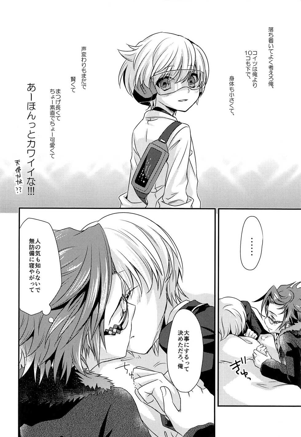 (GunSt Only) [A39Y GS Shibu (Yuumi)] Hai, Taiho! (Gunslinger Stratos) - Page 11