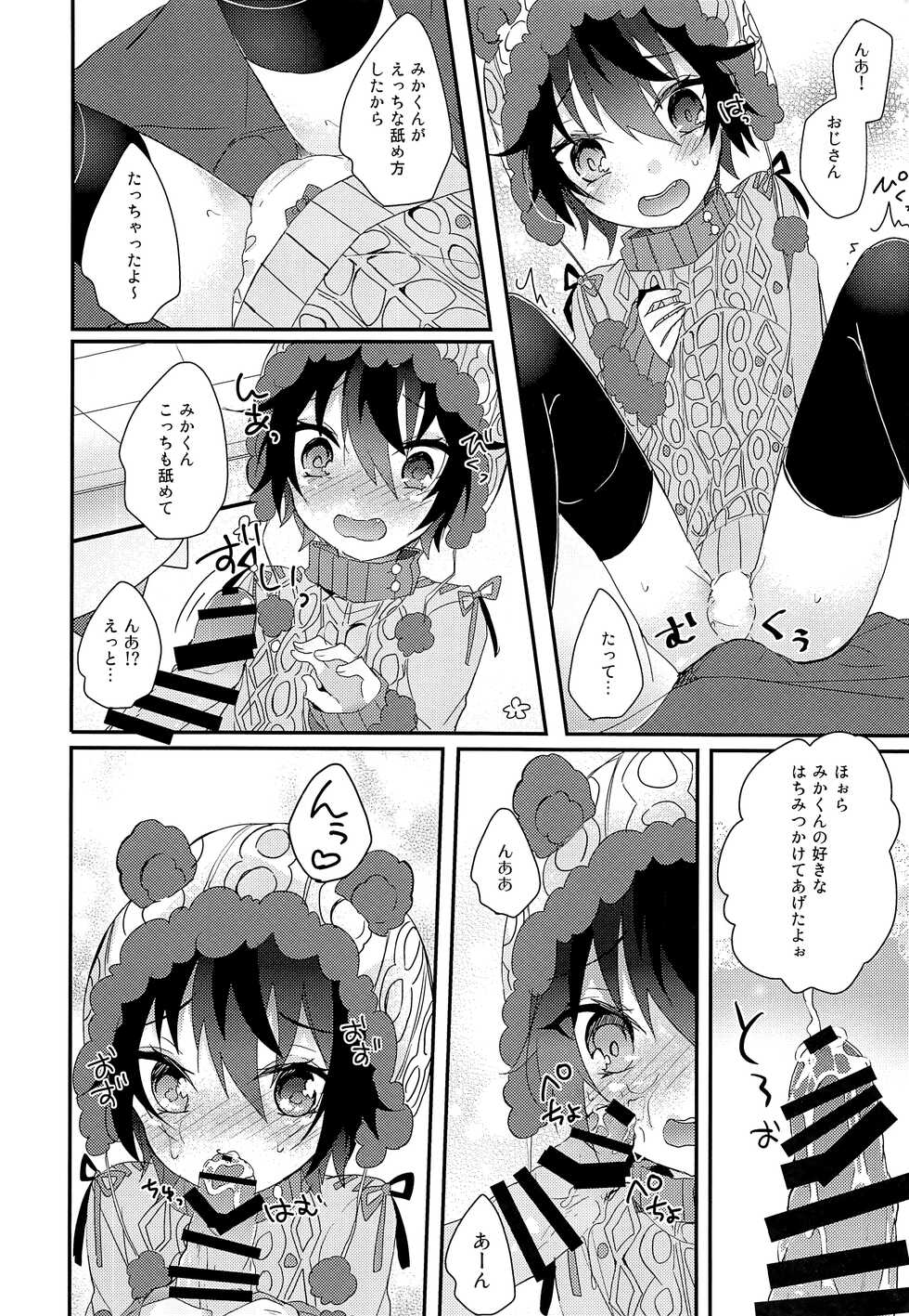 (SUPER brilliant days 2018) [Kaku Shoujo (Amane Hayabusa)] Kuma Mika to Issho (Ensemble Stars!) - Page 7