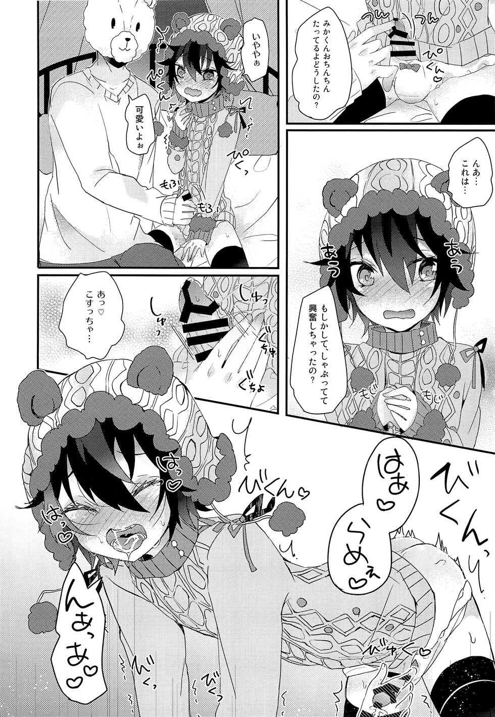 (SUPER brilliant days 2018) [Kaku Shoujo (Amane Hayabusa)] Kuma Mika to Issho (Ensemble Stars!) - Page 11