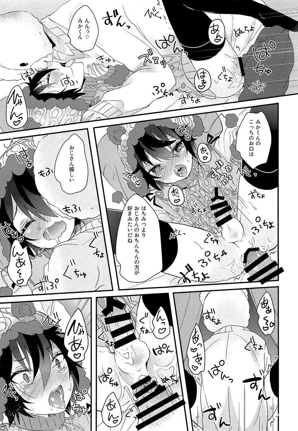 (SUPER brilliant days 2018) [Kaku Shoujo (Amane Hayabusa)] Kuma Mika to Issho (Ensemble Stars!) - Page 14