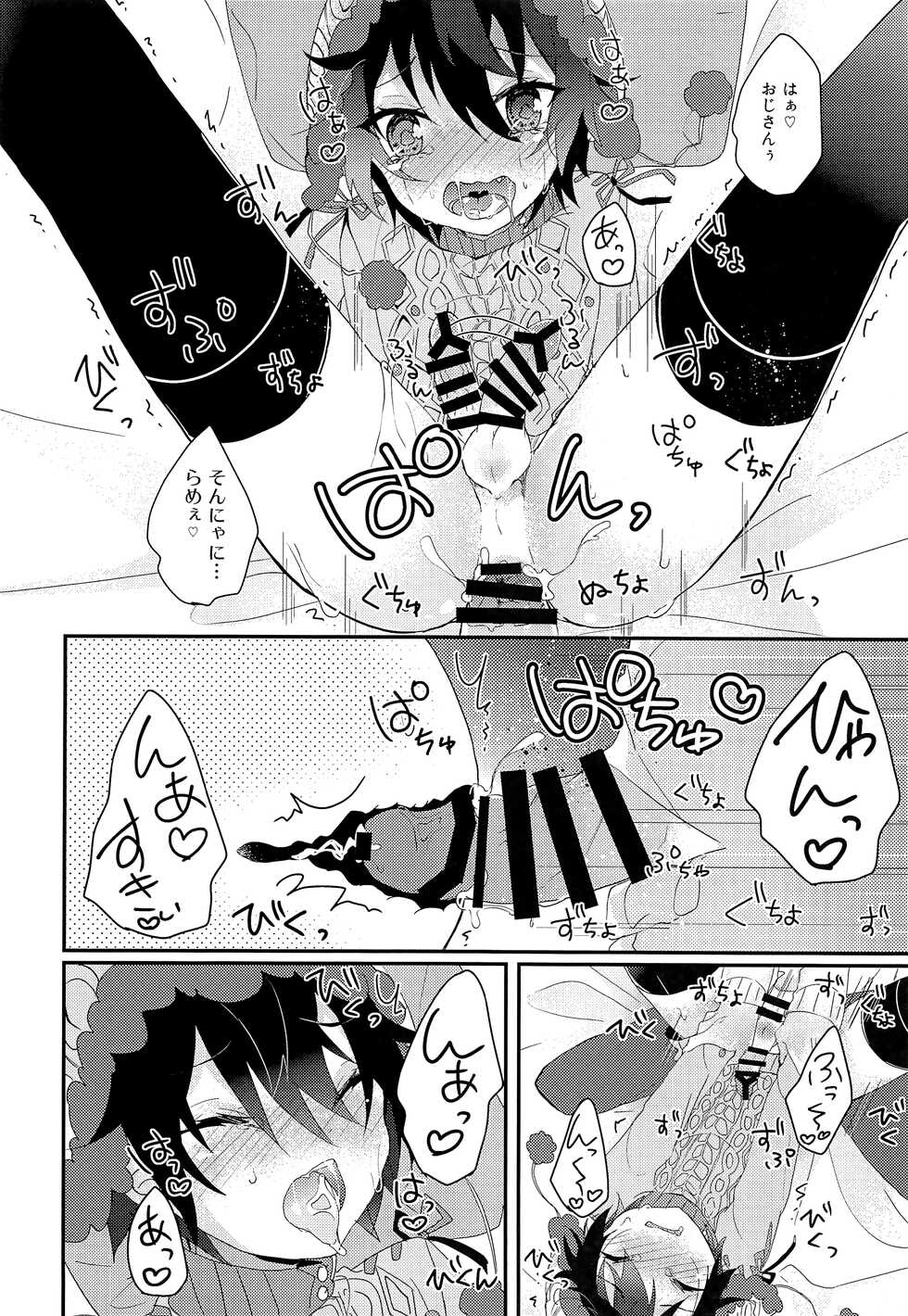 (SUPER brilliant days 2018) [Kaku Shoujo (Amane Hayabusa)] Kuma Mika to Issho (Ensemble Stars!) - Page 17