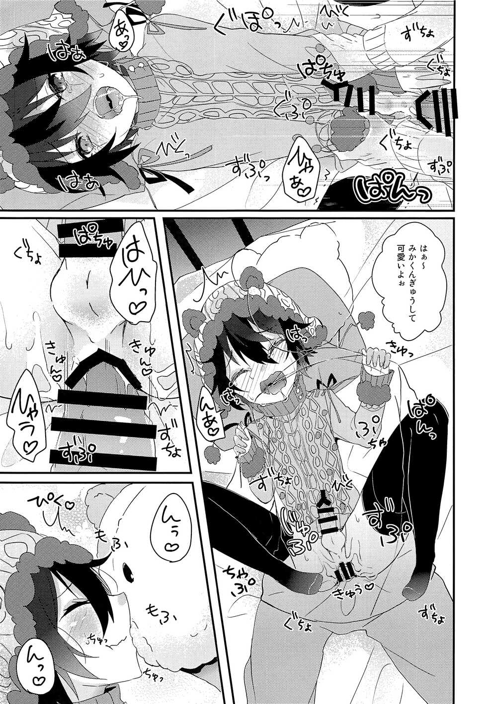 (SUPER brilliant days 2018) [Kaku Shoujo (Amane Hayabusa)] Kuma Mika to Issho (Ensemble Stars!) - Page 18