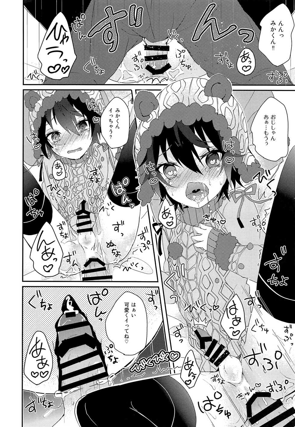 (SUPER brilliant days 2018) [Kaku Shoujo (Amane Hayabusa)] Kuma Mika to Issho (Ensemble Stars!) - Page 19