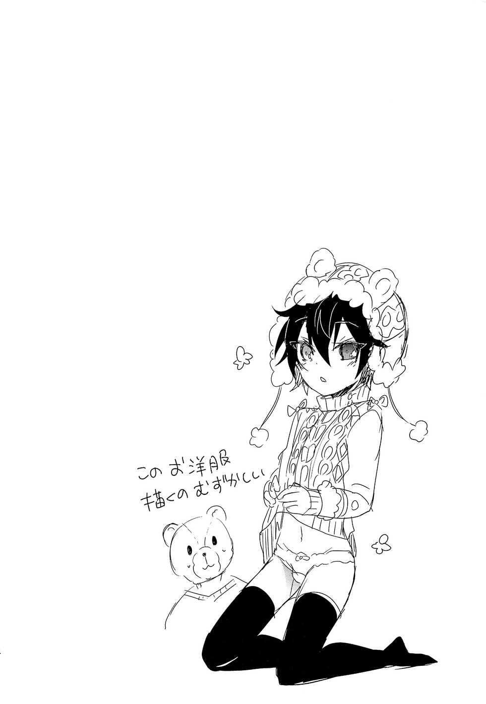 (SUPER brilliant days 2018) [Kaku Shoujo (Amane Hayabusa)] Kuma Mika to Issho (Ensemble Stars!) - Page 23