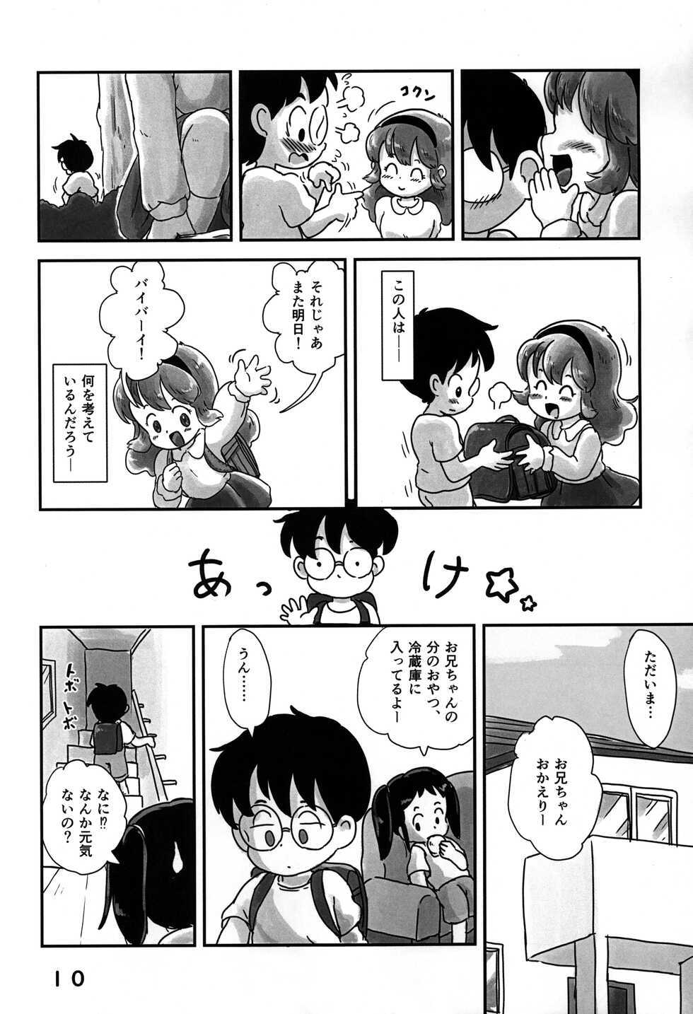 (C101) [Shiro no Ehonya-san (Koeda Shiro)] Dokidoki Pantsu - Page 9