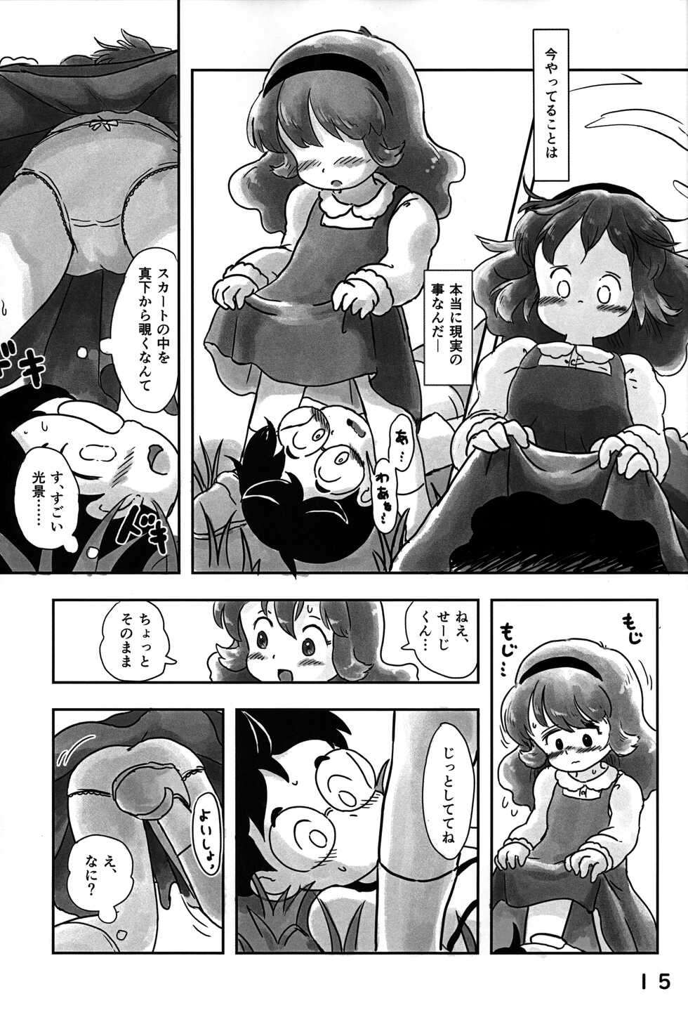 (C101) [Shiro no Ehonya-san (Koeda Shiro)] Dokidoki Pantsu - Page 14