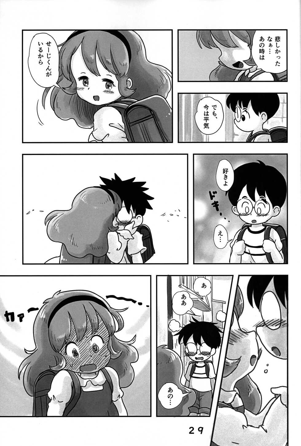 (C101) [Shiro no Ehonya-san (Koeda Shiro)] Dokidoki Pantsu - Page 28