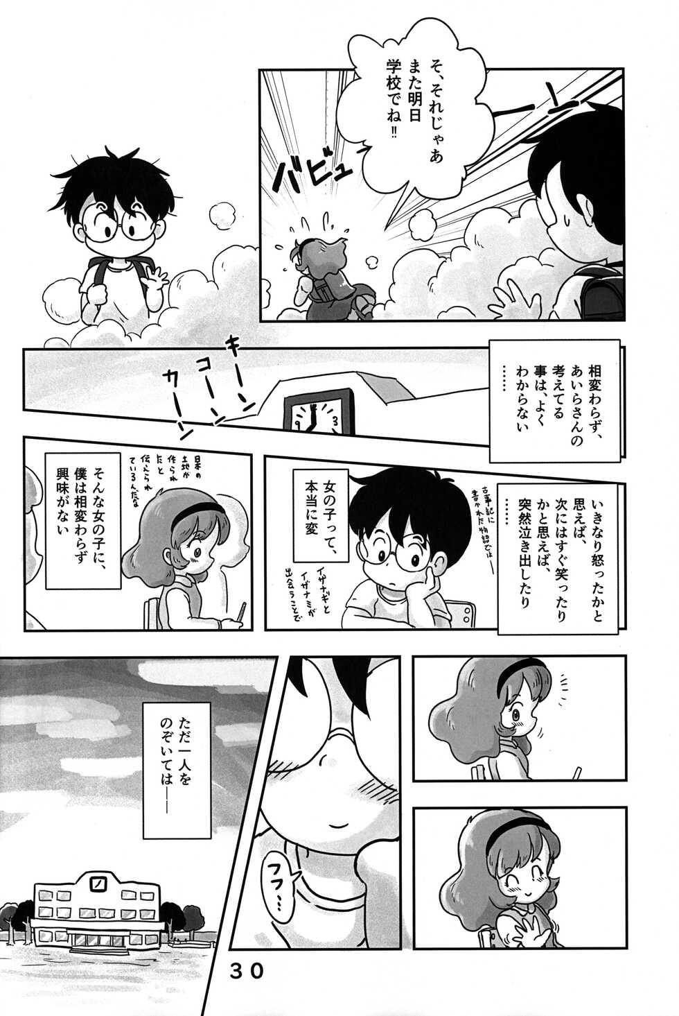 (C101) [Shiro no Ehonya-san (Koeda Shiro)] Dokidoki Pantsu - Page 29
