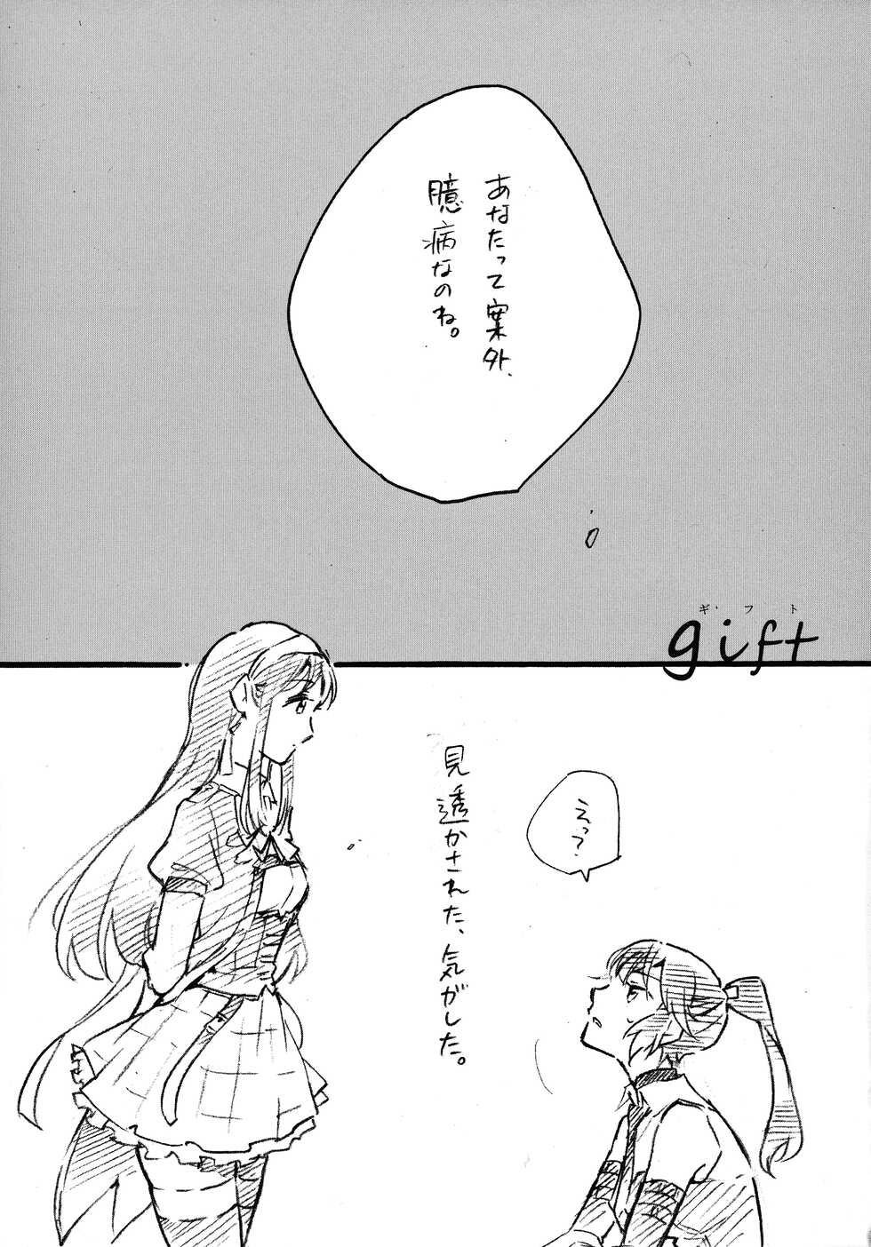 (Hikiau Unmei 6th) [Hana ni Arashi. (Santouka)] Negawakuba Yuki doke o Itsuka no Mirai ni Anata to. (Assault Lily) - Page 5