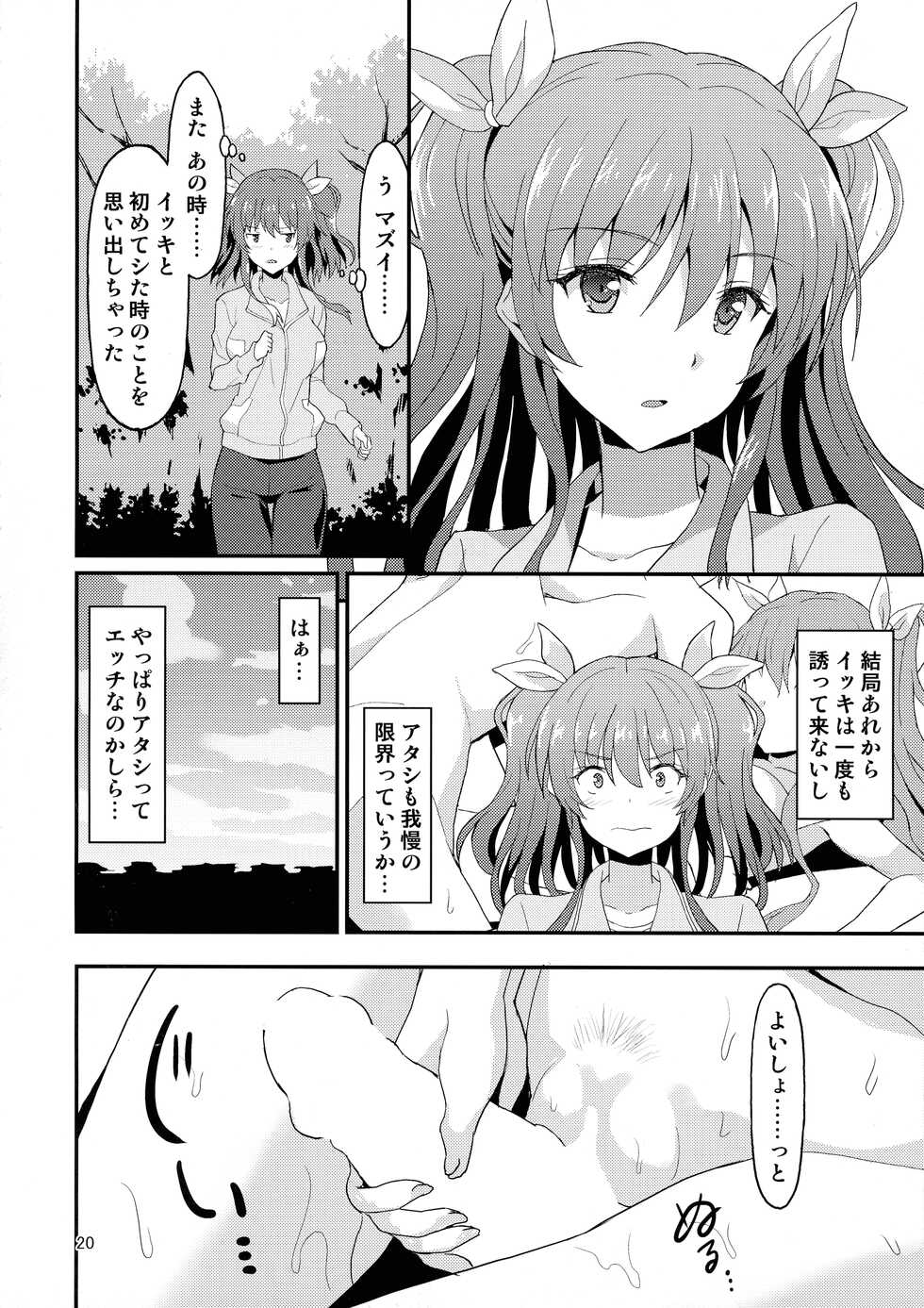 (C91) [Rasa House (Rasahan)] Jouyoku Identity (Rakudai Kishi no Cavalry) - Page 20