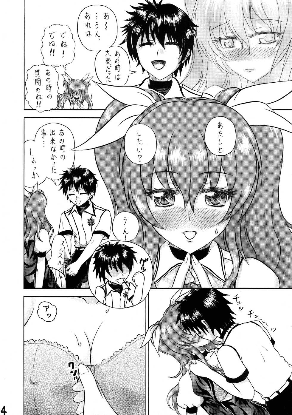 (C86) [Kairyuu (sedra cicir)] Yamagoya no Omoide (Rakudai Kishi no Cavalry) - Page 4