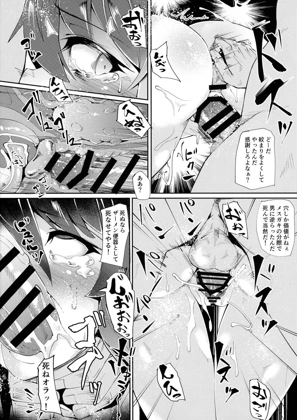 (C89) [Batten Kariba (mmm)] Stella-chan Benki Saimin Aji (Rakudai Kishi no Cavalry) - Page 14