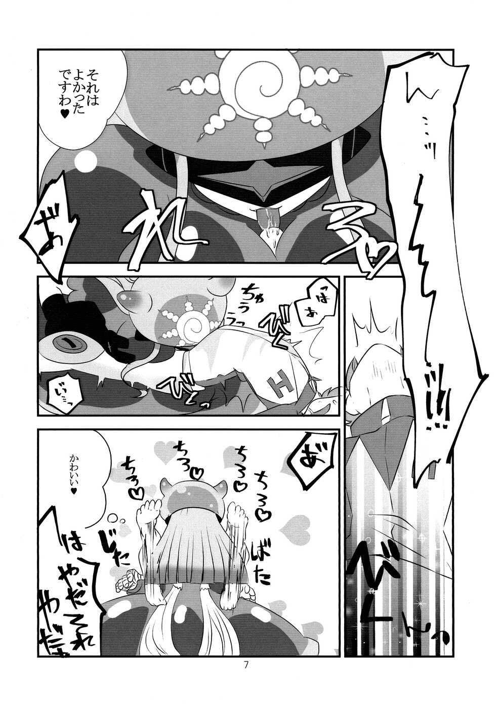 (C101) [333 (3330)] Koyoi wa Anata ga Full Course (Digimon Ghost Game) - Page 8