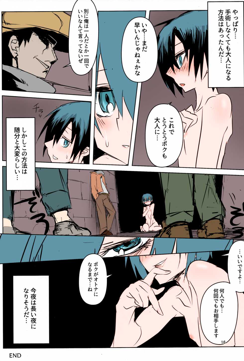 (C90) [Shiro Gas Koujou (Fushoku)] Kino no Tabi no Erohon II - the Erotic World (Kino no Tabi) [Colorized] - Page 15