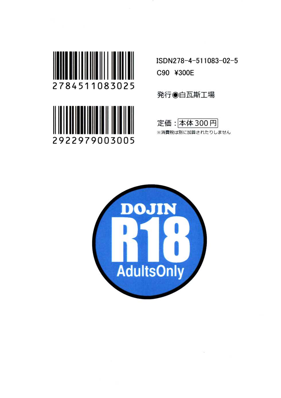 (C90) [Shiro Gas Koujou (Fushoku)] Kino no Tabi no Erohon II - the Erotic World (Kino no Tabi) [Colorized] - Page 18