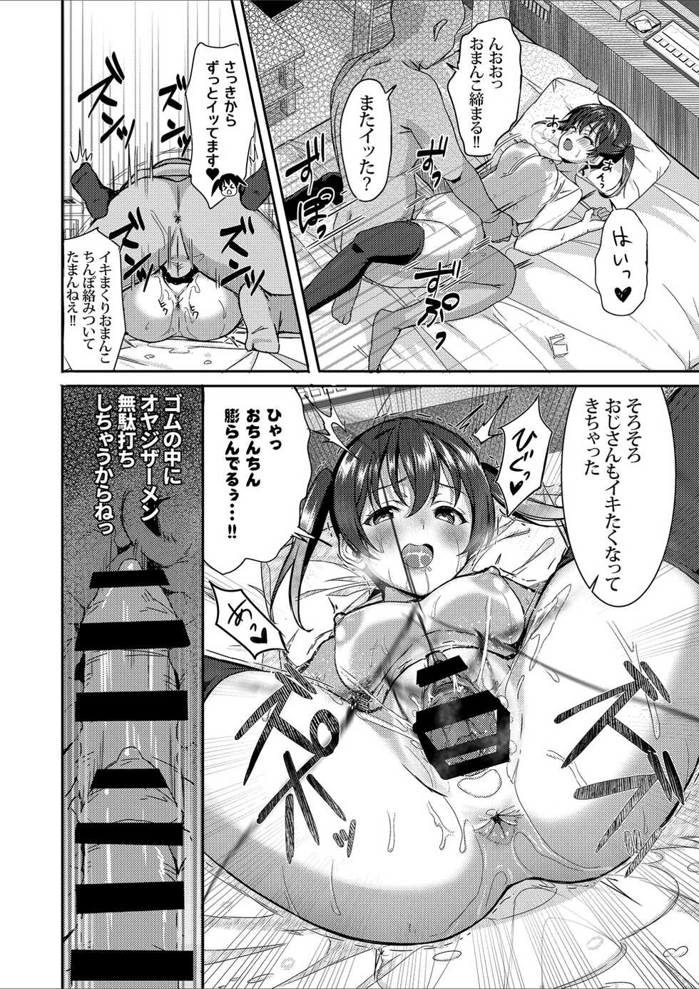 [yamadataishi (Yamada Taishi)] Yu-chan no PAPA-katsu Project! (Love Live! Nijigasaki High School Idol Club) [Digital] - Page 13