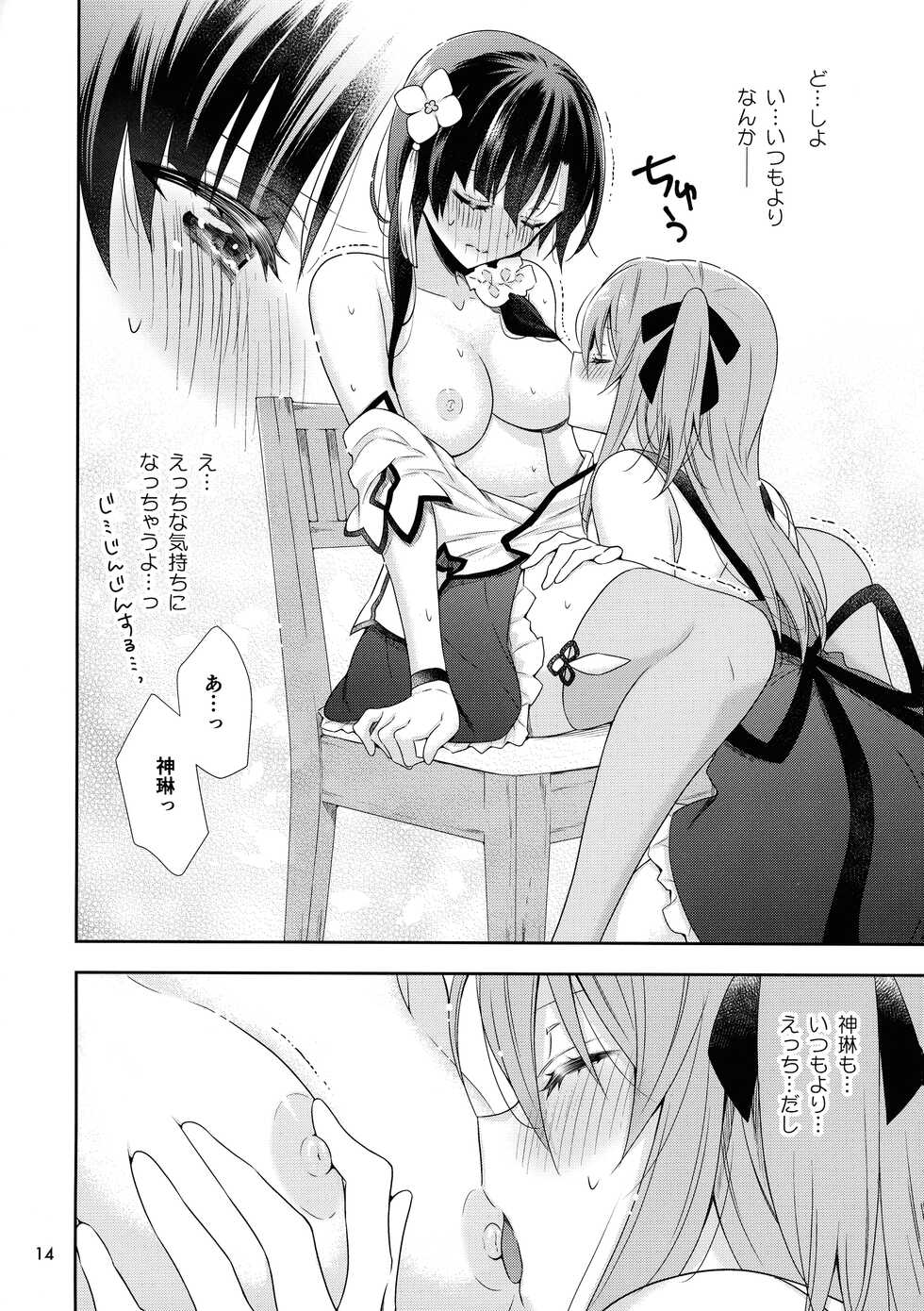 (C101) [Waterfall (Takano Saku)] Shenlin ga Yujia ni Yakimochi o Yaku Hanashi (Assault Lily) - Page 14