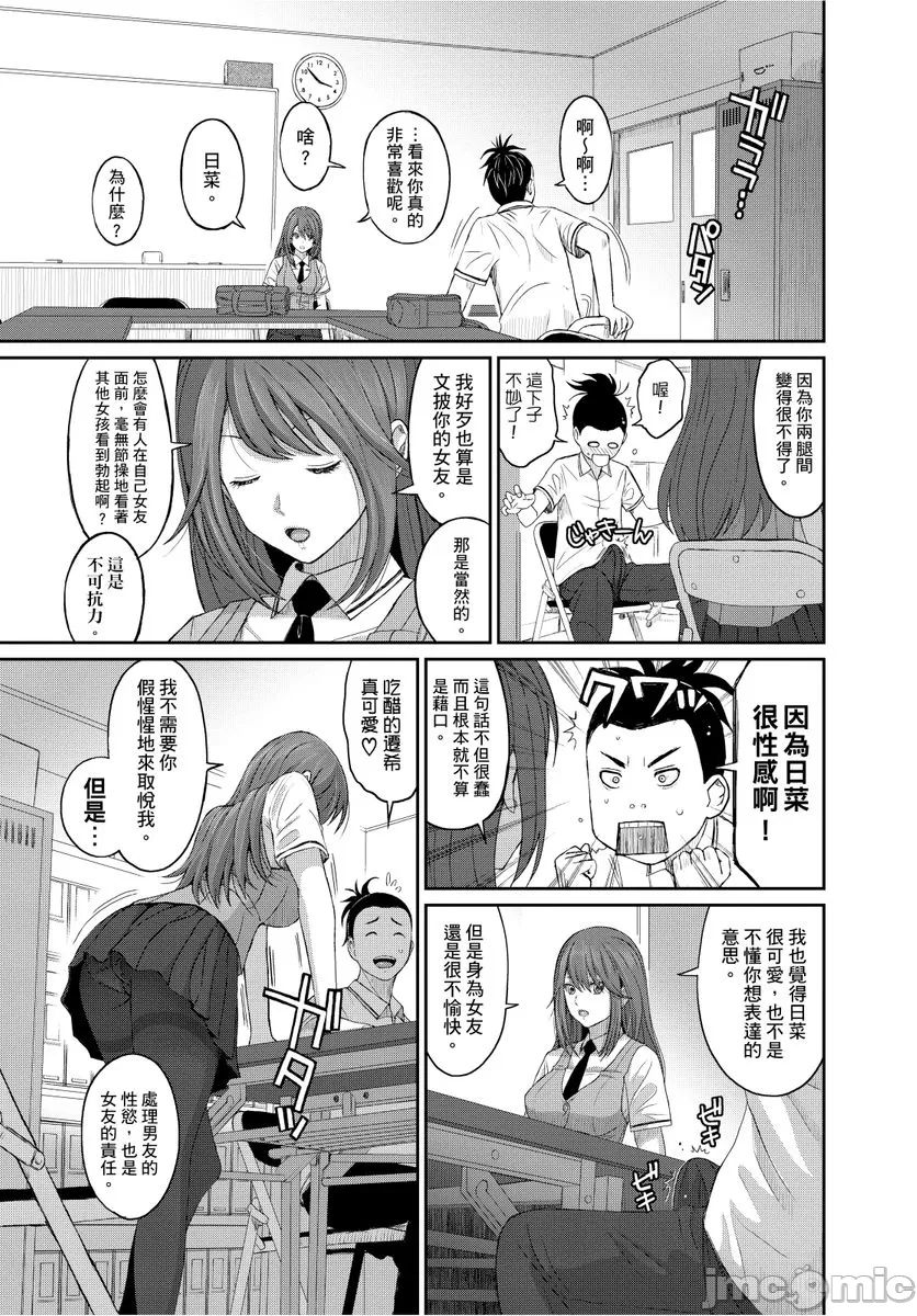 [Ryoh-zoh] Hinamix | 日菜有够骚 [Chinese] [Digital] - Page 36