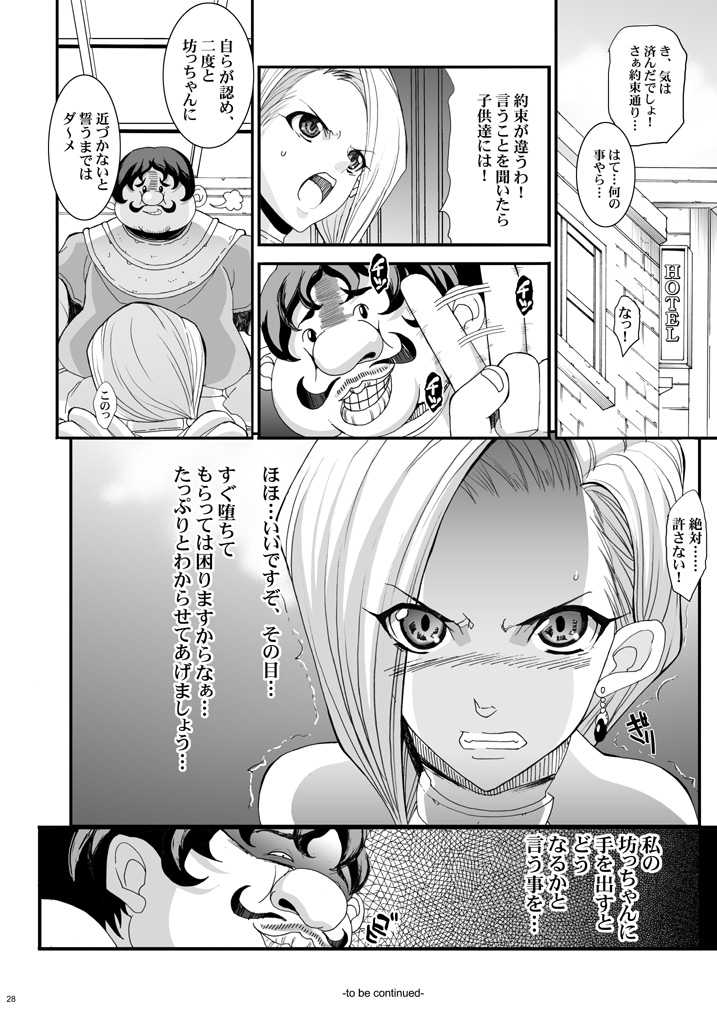 [YOUKAITAMANOKOSHI  (CHIRO)] Tamanokoshi Zenbu Tsume 2001 ~ 2022 [1/6][DL] - Page 28