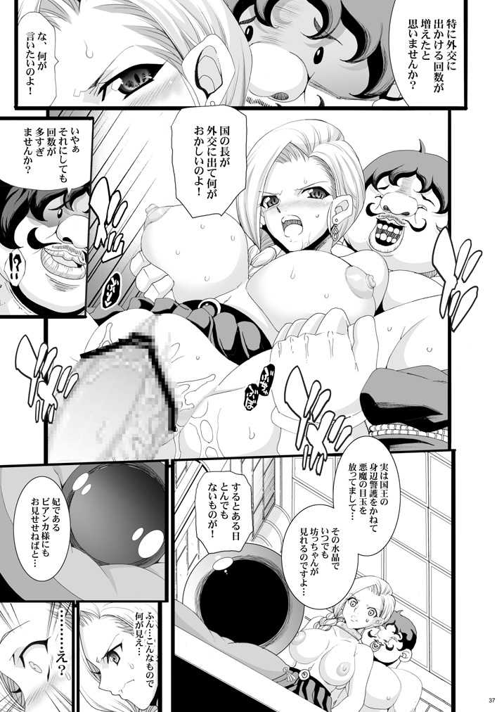 [YOUKAITAMANOKOSHI  (CHIRO)] Tamanokoshi Zenbu Tsume 2001 ~ 2022 [1/6][DL] - Page 37