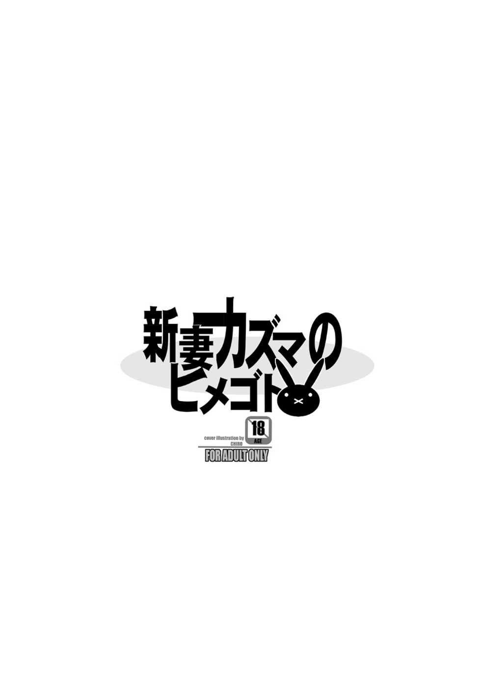 [YOUKAITAMANOKOSHI  (CHIRO)] Tamanokoshi Zenbu Tsume 2001 ~ 2022 Venue Limited Edition [1/5][DL] - Page 31