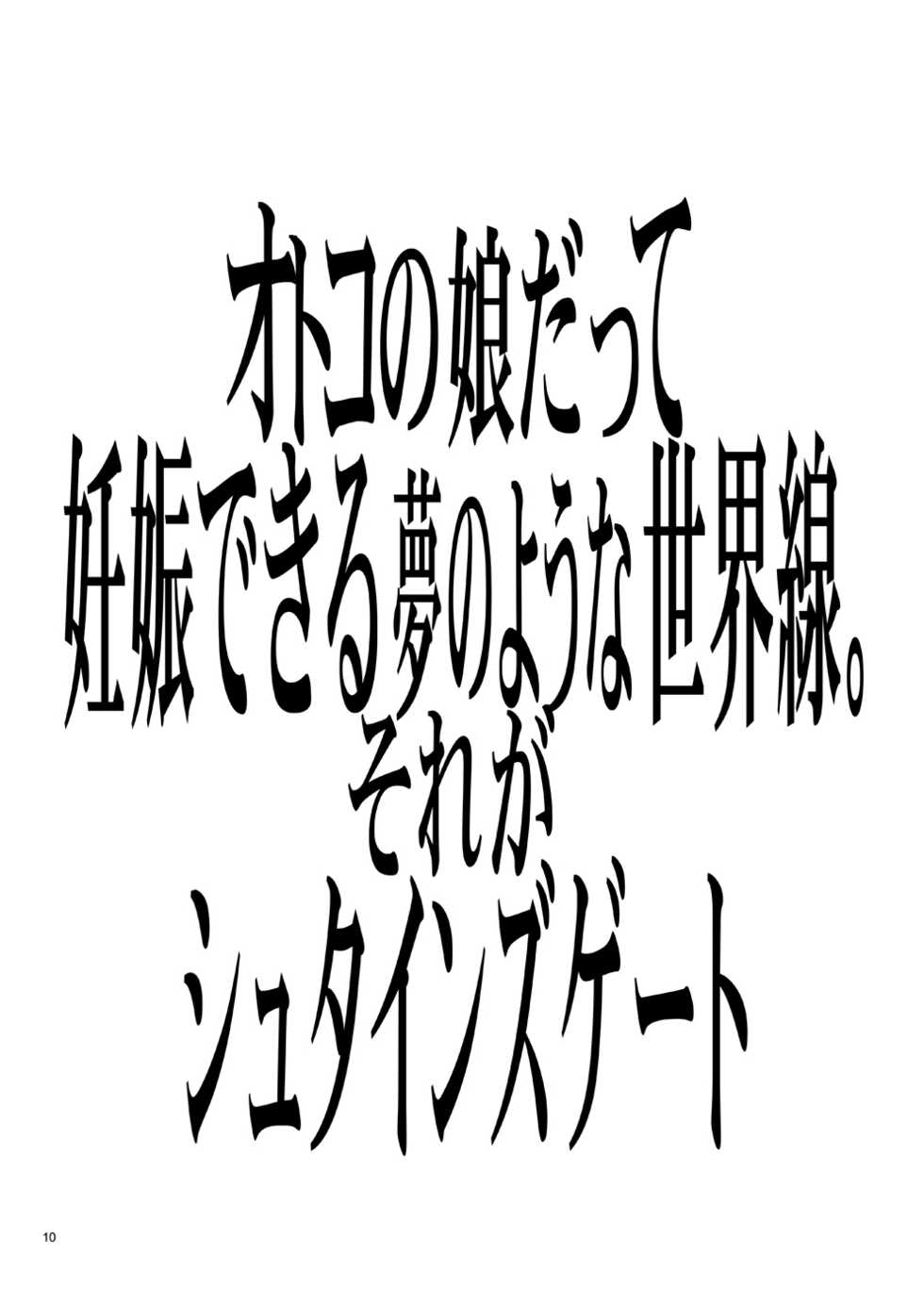 [YOUKAITAMANOKOSHI  (CHIRO)] Tamanokoshi Zenbu Tsume 2001 ~ 2022 Venue Limited Edition [1/5][DL] - Page 40
