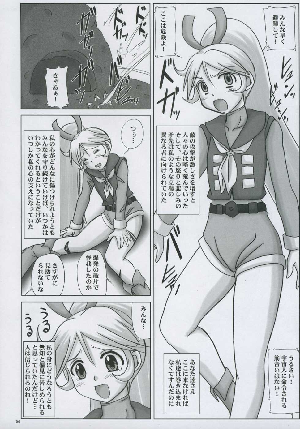 (C69) [Nozarashi (Nozarashi Satoru)] Wasurerarenai, Wasuretakunai (Various) - Page 3