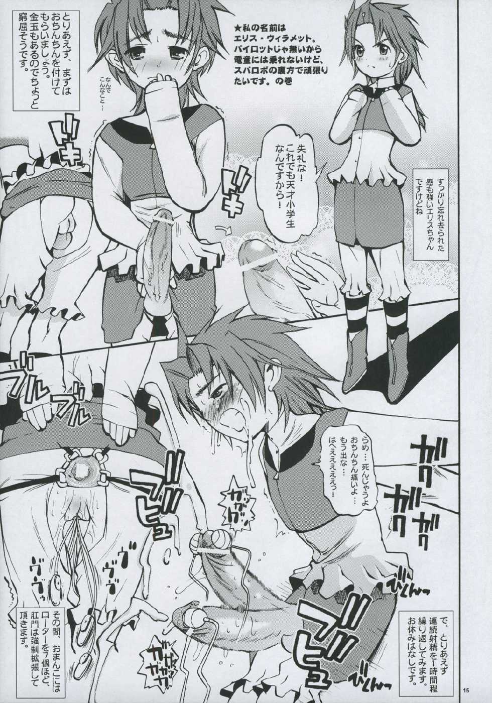 (C69) [Nozarashi (Nozarashi Satoru)] Wasurerarenai, Wasuretakunai (Various) - Page 14