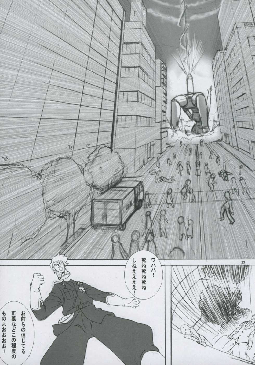 (C69) [Nozarashi (Nozarashi Satoru)] Wasurerarenai, Wasuretakunai (Various) - Page 22