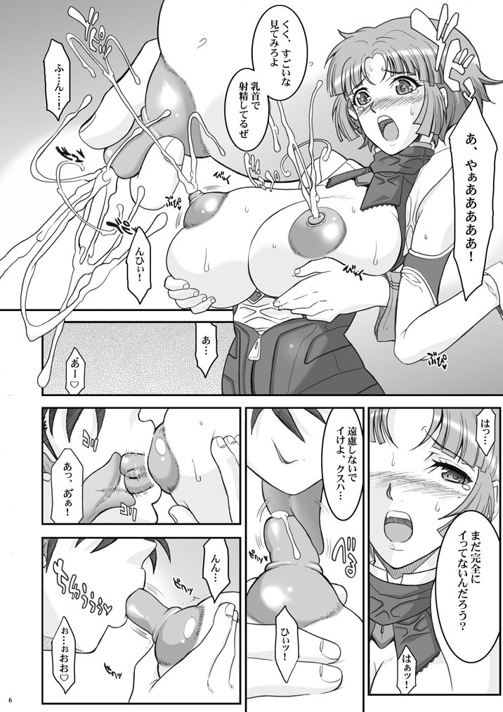 [YOUKAITAMANOKOSHI  (CHIRO)] Tamanokoshi Zenbu Tsume 2001 ~ 2022 [3/6][DL] - Page 6