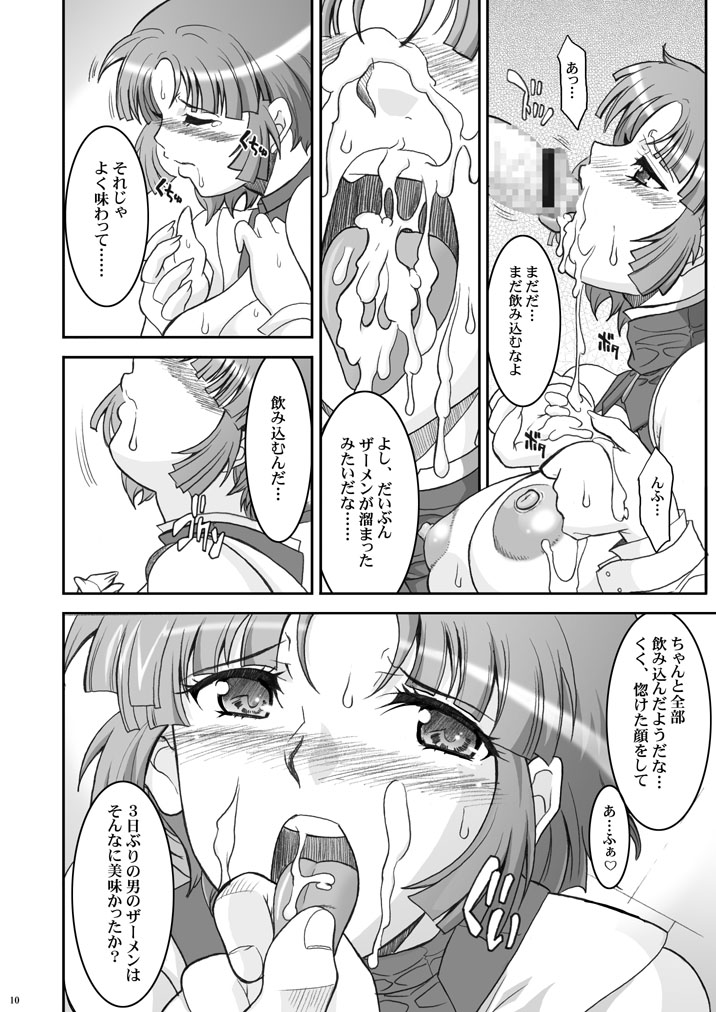 [YOUKAITAMANOKOSHI  (CHIRO)] Tamanokoshi Zenbu Tsume 2001 ~ 2022 [3/6][DL] - Page 10