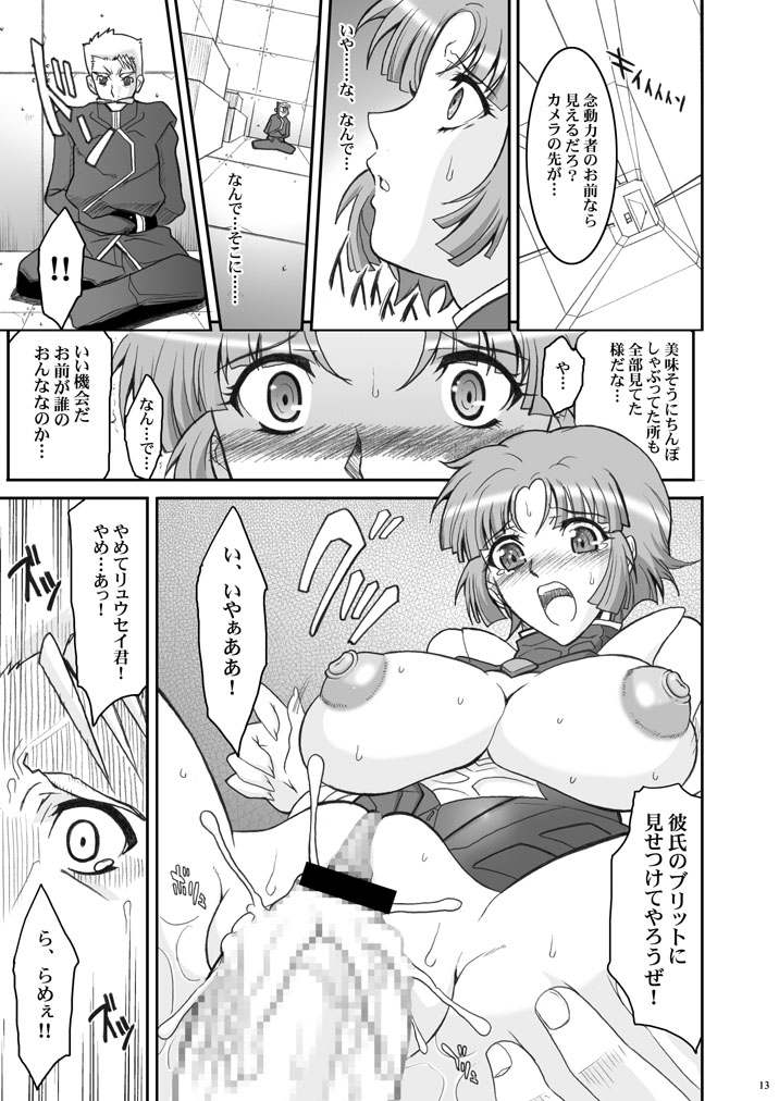 [YOUKAITAMANOKOSHI  (CHIRO)] Tamanokoshi Zenbu Tsume 2001 ~ 2022 [3/6][DL] - Page 13