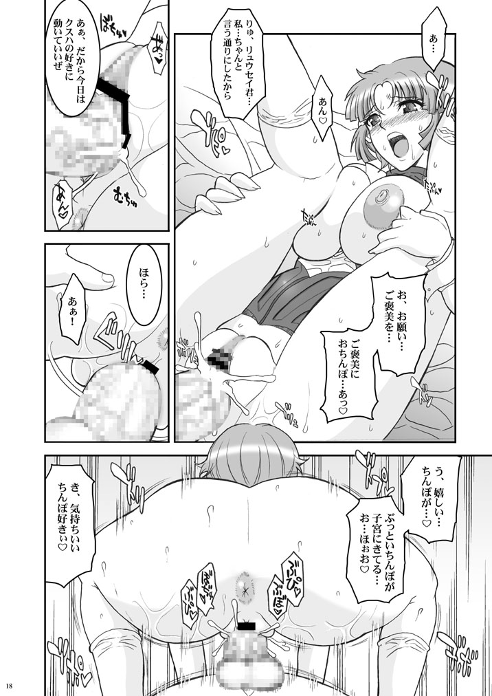 [YOUKAITAMANOKOSHI  (CHIRO)] Tamanokoshi Zenbu Tsume 2001 ~ 2022 [3/6][DL] - Page 18