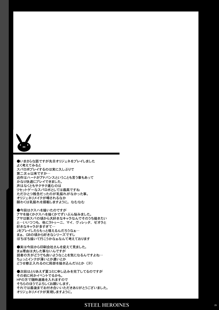 [YOUKAITAMANOKOSHI  (CHIRO)] Tamanokoshi Zenbu Tsume 2001 ~ 2022 [3/6][DL] - Page 23