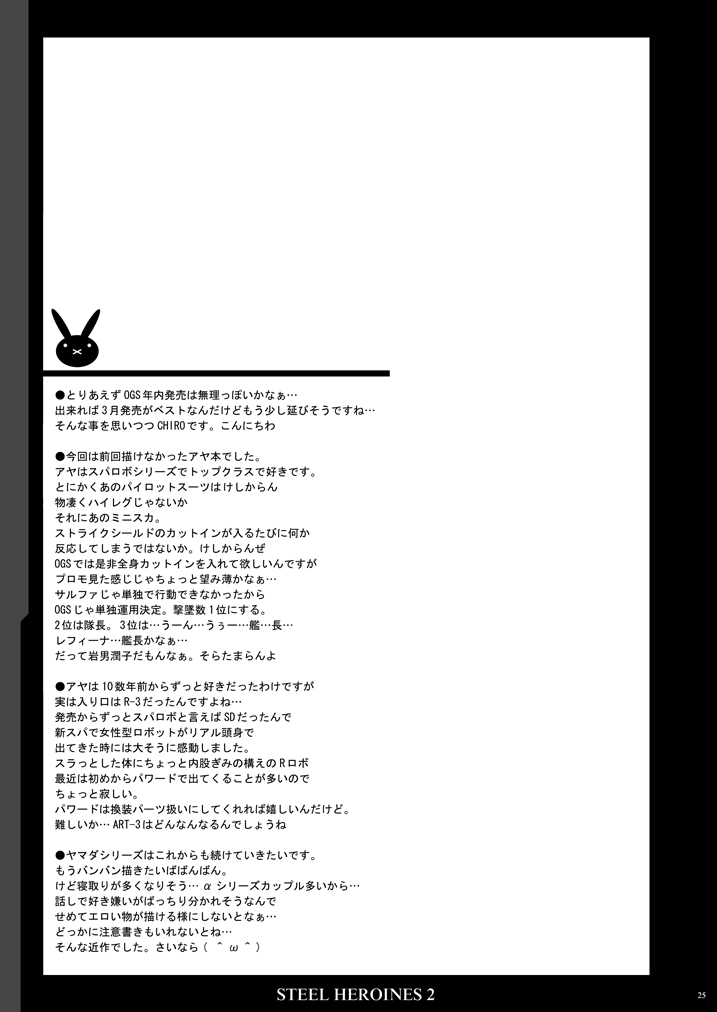 [YOUKAITAMANOKOSHI  (CHIRO)] Tamanokoshi Zenbu Tsume 2001 ~ 2022 [3/6][DL] - Page 31