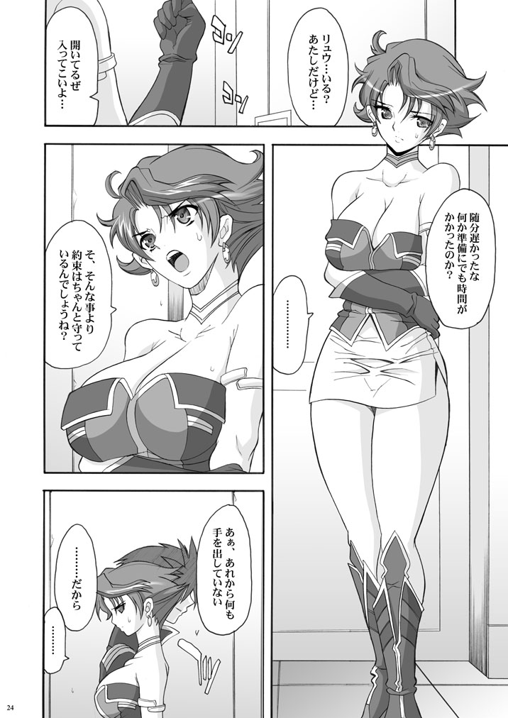 [YOUKAITAMANOKOSHI  (CHIRO)] Tamanokoshi Zenbu Tsume 2001 ~ 2022 [3/6][DL] - Page 34