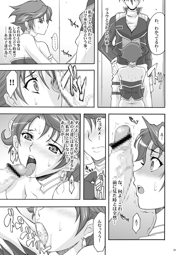 [YOUKAITAMANOKOSHI  (CHIRO)] Tamanokoshi Zenbu Tsume 2001 ~ 2022 [3/6][DL] - Page 35