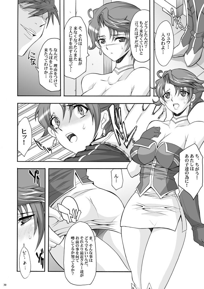 [YOUKAITAMANOKOSHI  (CHIRO)] Tamanokoshi Zenbu Tsume 2001 ~ 2022 [3/6][DL] - Page 40