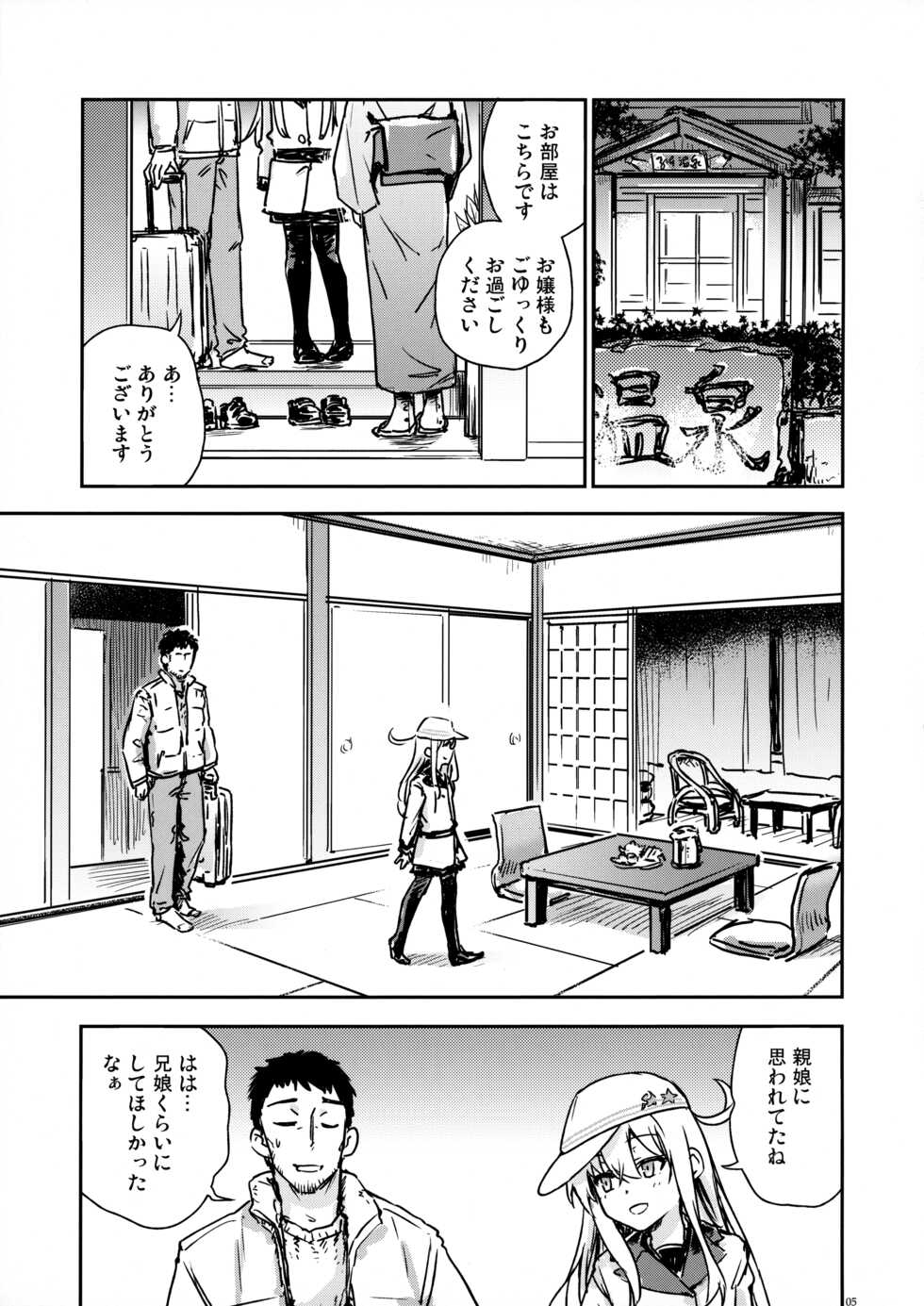 (C101) [infinity line (Misato Nana)] Bep Onsen Futaritabi 4 (Kantai Collection -KanColle-) - Page 4