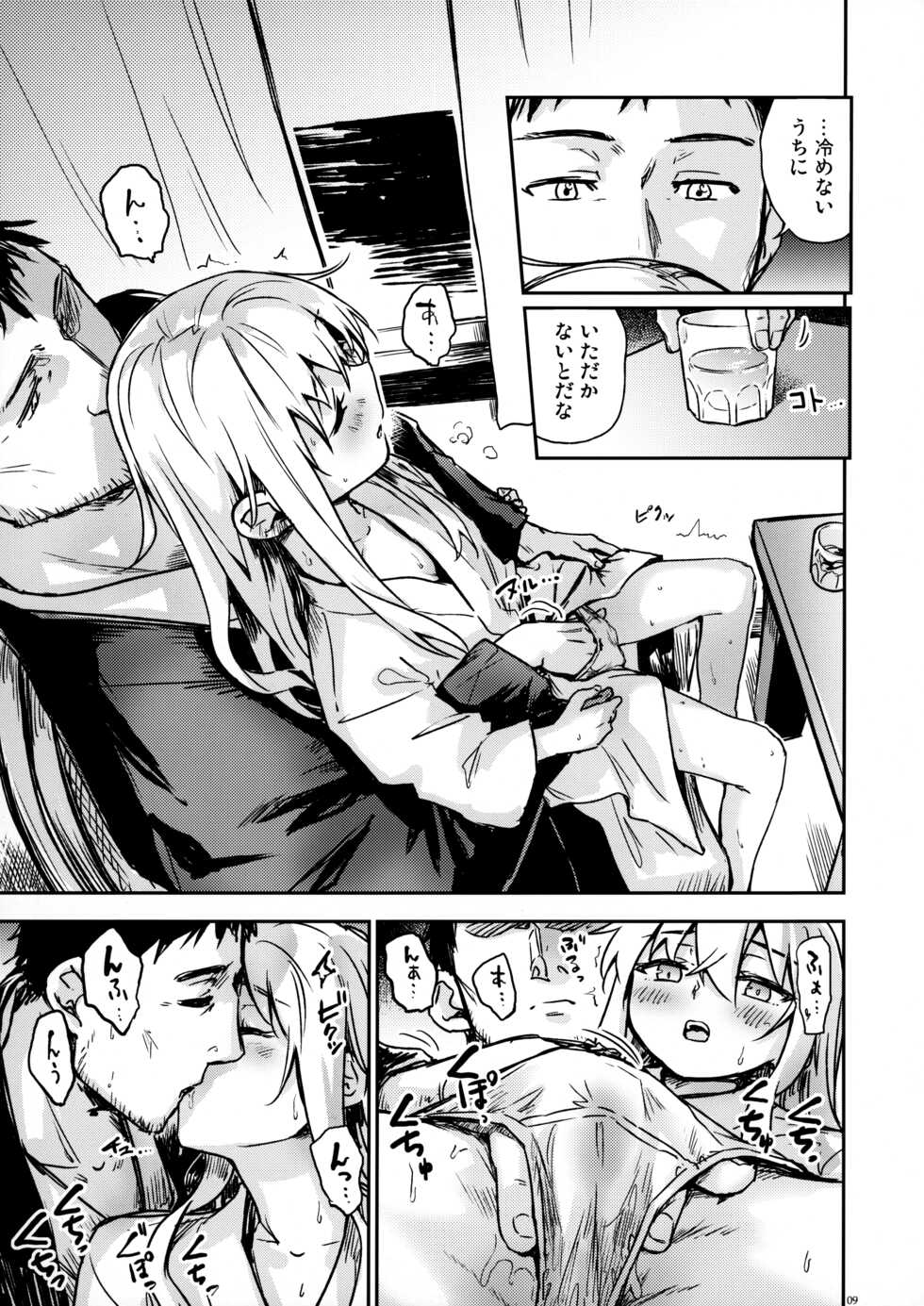 (C101) [infinity line (Misato Nana)] Bep Onsen Futaritabi 4 (Kantai Collection -KanColle-) - Page 8
