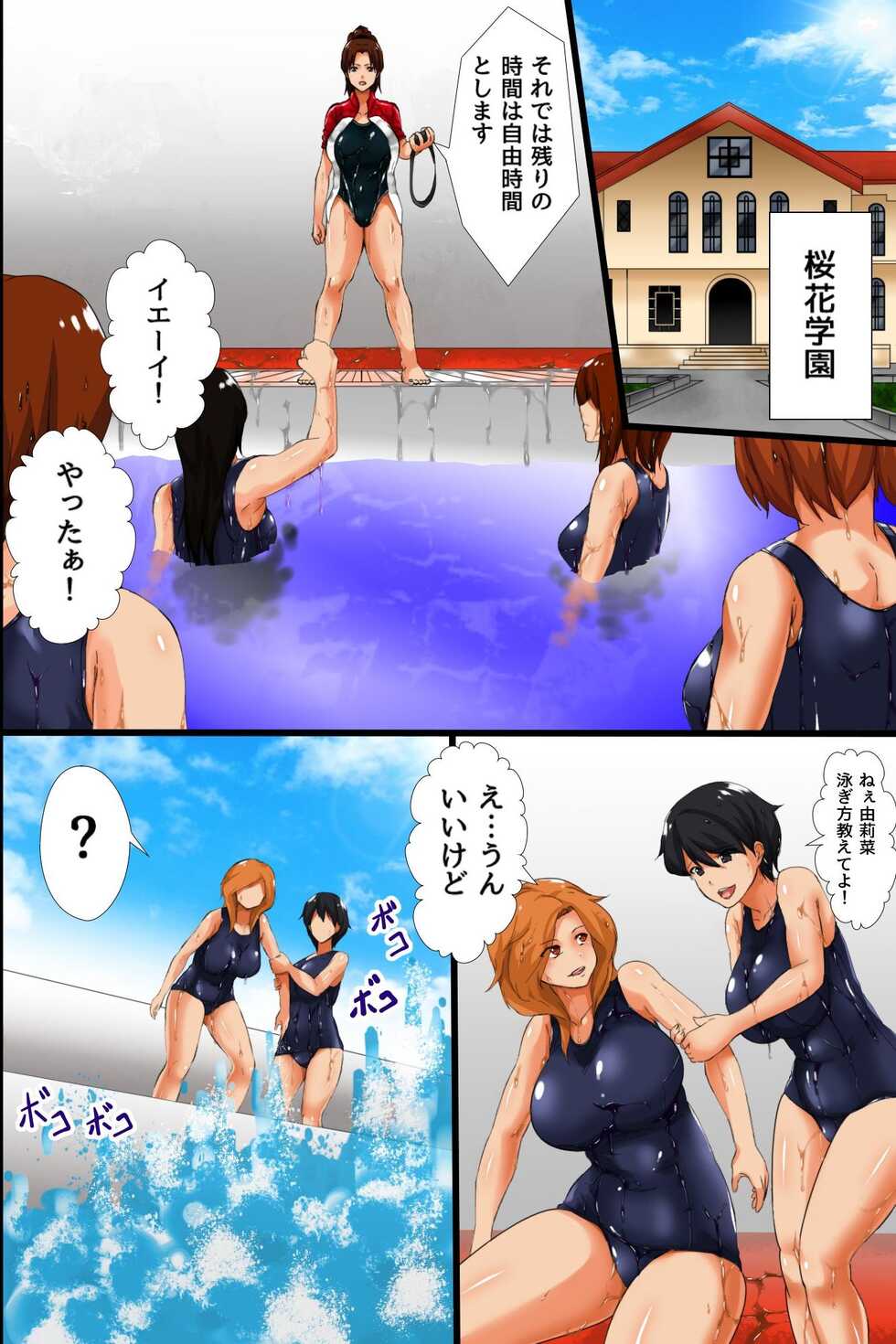 [rbooks] Ore no Shihaisuru Gakuen ~ Saimin mo Jikanteishi mo Omoi no Mama de Onna Seito-tachi o Ikase Makuru Gakuen Hāremu Seikatsu ~ - Page 4