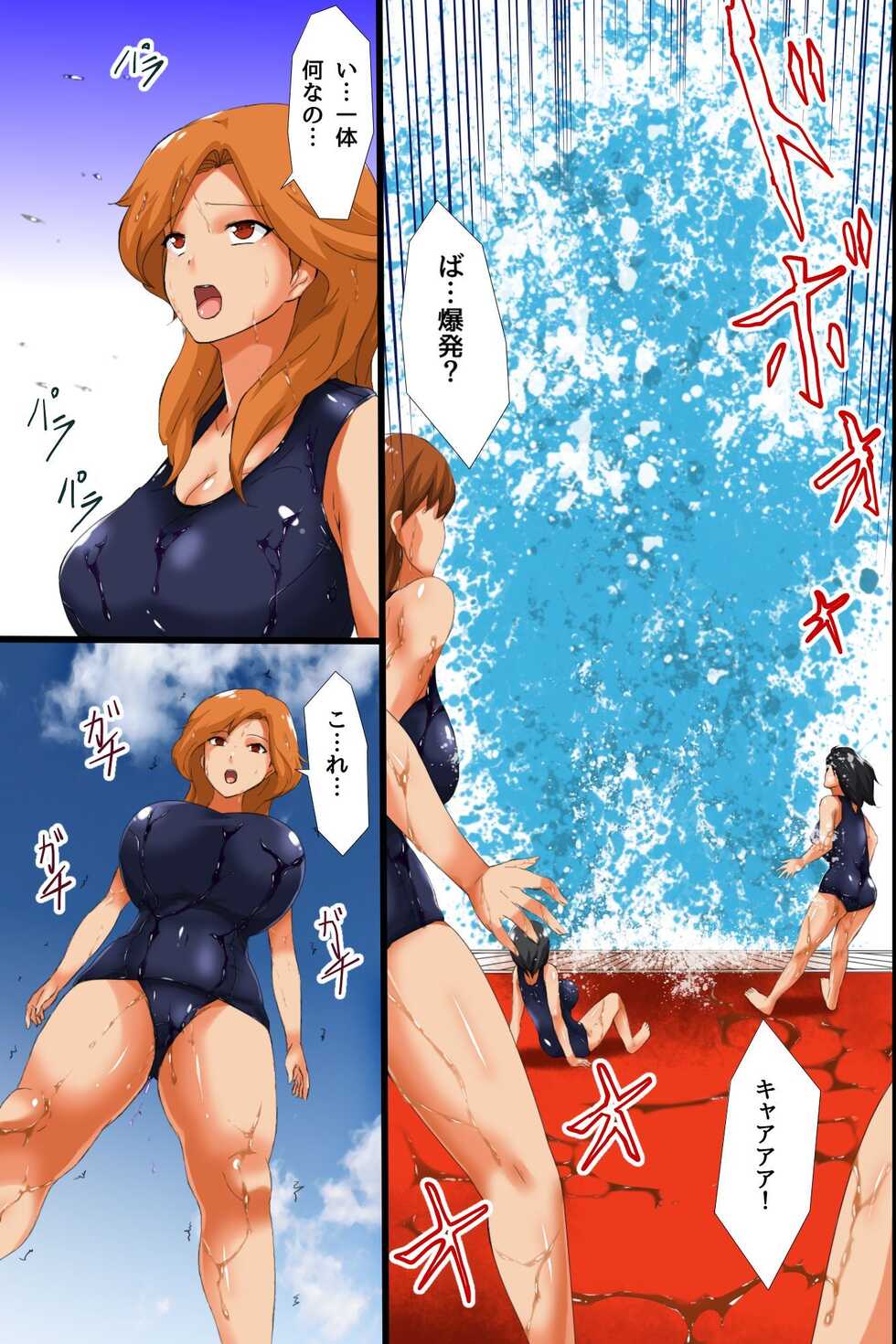 [rbooks] Ore no Shihaisuru Gakuen ~ Saimin mo Jikanteishi mo Omoi no Mama de Onna Seito-tachi o Ikase Makuru Gakuen Hāremu Seikatsu ~ - Page 5