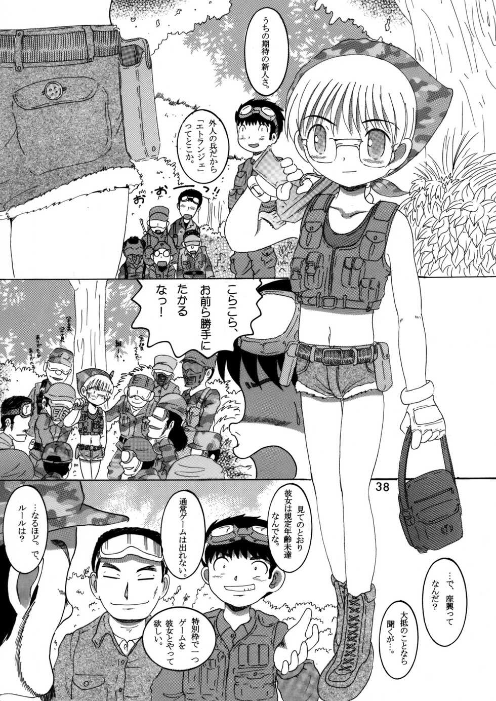 [MULTIVITAMIN (Tako Kuboh)] Gashin Sokan [Digital] - Page 37