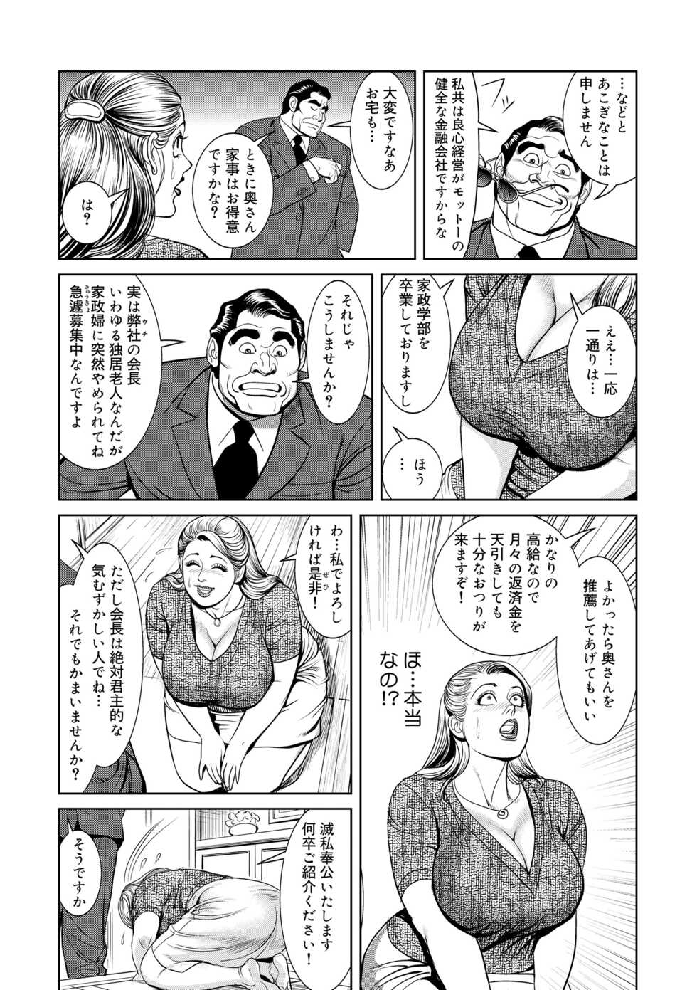 [Senor Daietsu] Kinshin Nikuyoku Koubi Shitagaru Kanjuku Haha  [Digital] - Page 5