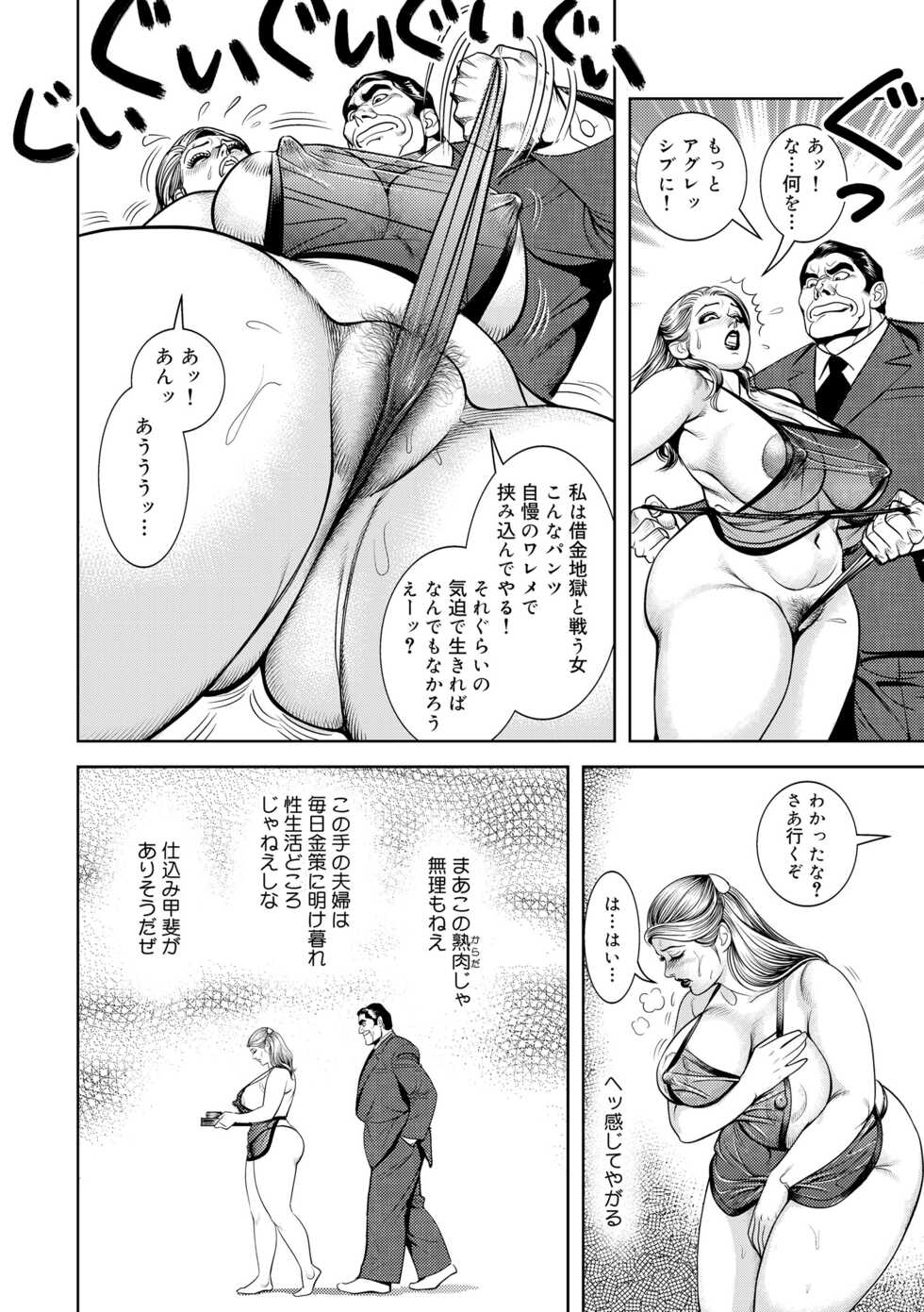 [Senor Daietsu] Kinshin Nikuyoku Koubi Shitagaru Kanjuku Haha  [Digital] - Page 11