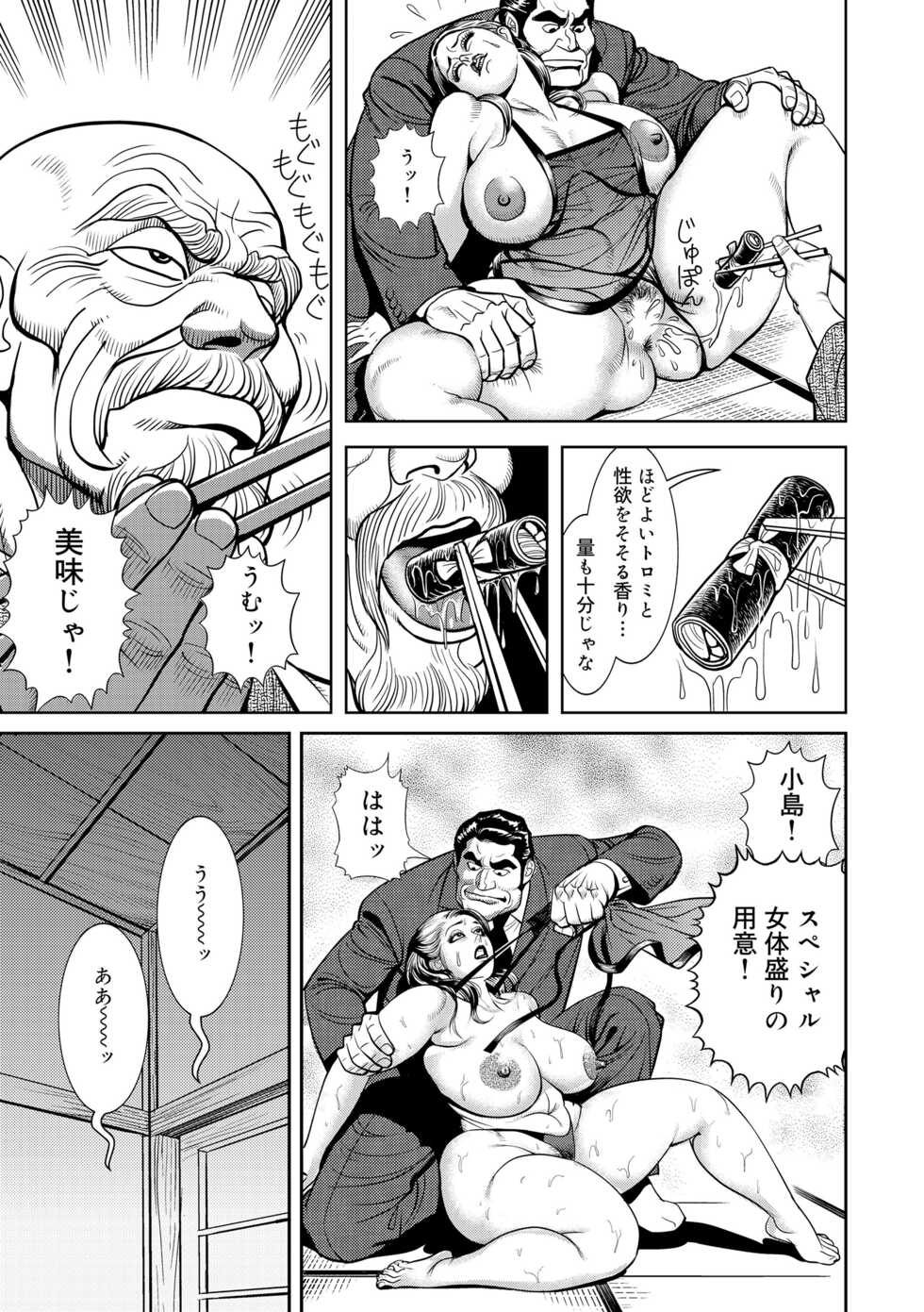 [Senor Daietsu] Kinshin Nikuyoku Koubi Shitagaru Kanjuku Haha  [Digital] - Page 16